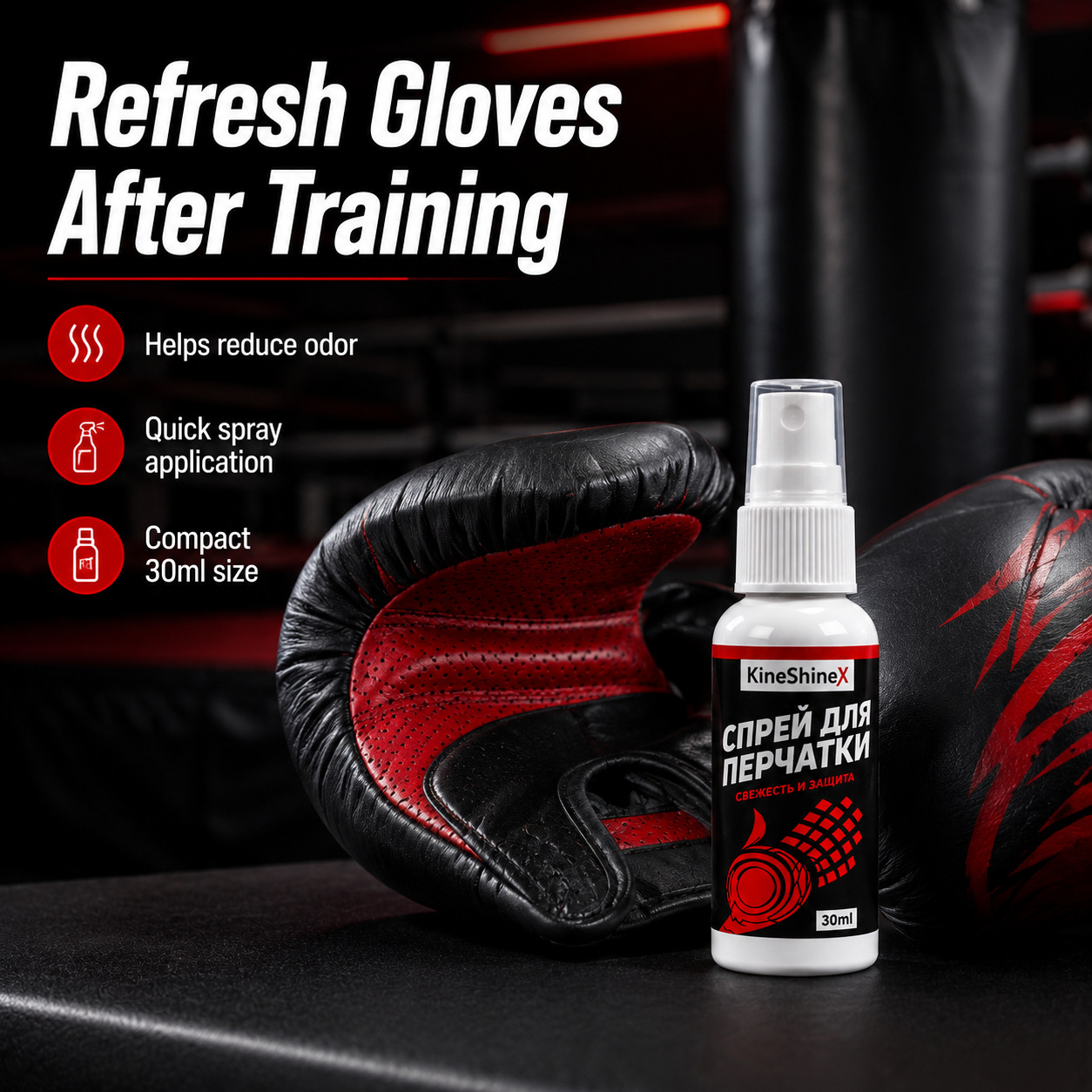 Sports Glove Deodorizer Spray  - огляд і ціна Sports Equipment Deodorizer